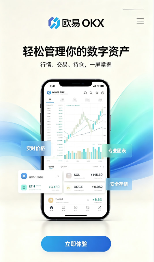 下载欧交易所app原理科普配图